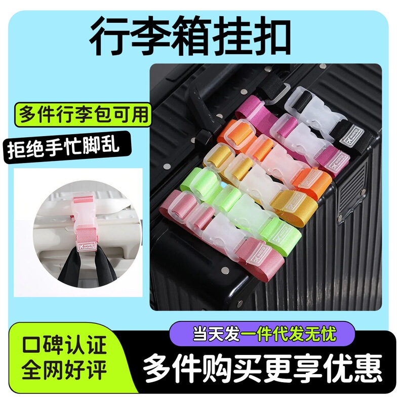 Luggage Backpack Expansion Fixed Clamp Travel Suitcase External Buckle Strap Anti-Loss Fastening Strap Bag Luggage Backpack Expansion Fixed Clamp Travel Suitcase External Buckle Strap Anti-Loss Fastening Strap Bag
