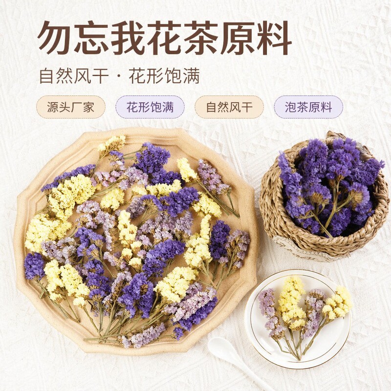 Edible Flower Tea Yunnan New Arrival Forget-Me-Not Flower Head Dried Flowers in Bulk Weighed Aromatherapy Forget-Me-Not Health Herbal Tea