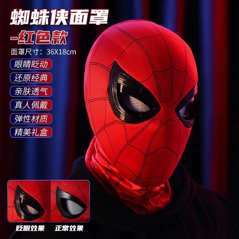 ハロウィン スパイダーマン ヘッドギア 可動目 ライトタッチ 大人用 子供用マスク ブティックおもちゃ ヒーローズ エクスプレス|undefined