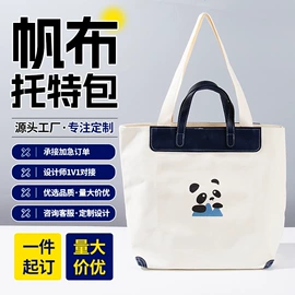 帆布袋;纸袋;涤纶布袋