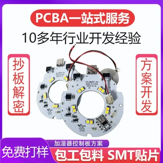 深圳厂家电动汽车模型pcb抄板打样包工包料代工代料smt贴片加工