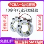 深圳抄板电动代工代料