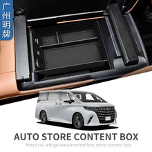 适用于24款丰田埃尔法40系扶手箱储物盒ALPHARD 40中央置物收纳盒