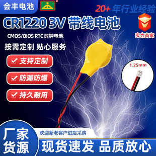 �����ӹ�CR1220 CR1225 3V�~��늳؎������z�ױ��zBIOS����늳�