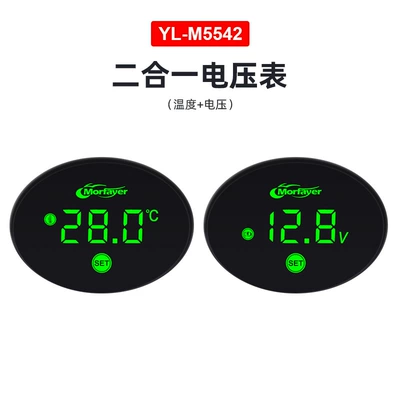 with colorful aperture, automobile instrument - two-in-one-temperature-voltage-red-light