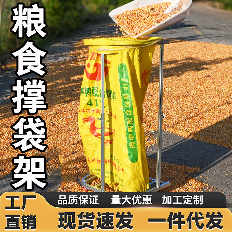 装袋神器收粮食撑袋子支架撑袋器撑口打包架万向轮快递集包架厂家