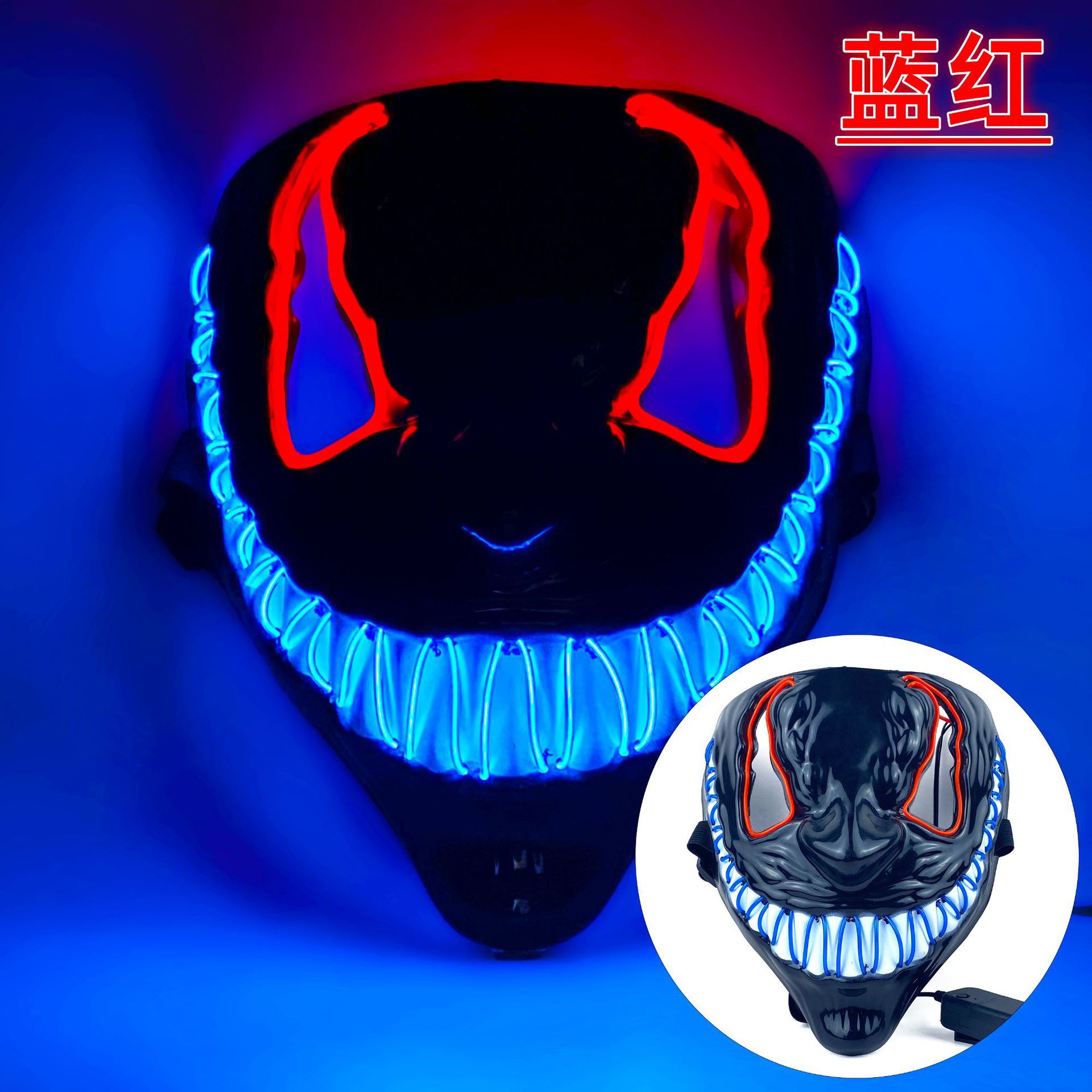 毒液面具