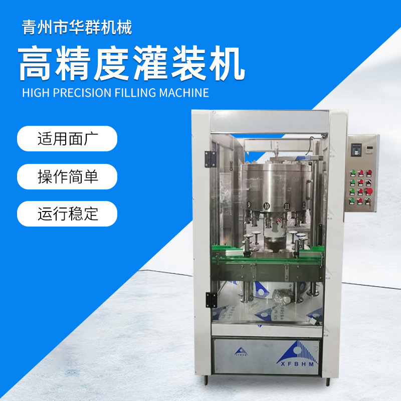 Fully Automatic High-Precision Liquid Filling Machine Beverage Stainless Steel Bottle Filling Machine Oral Liquid Liquor Filling Equipment