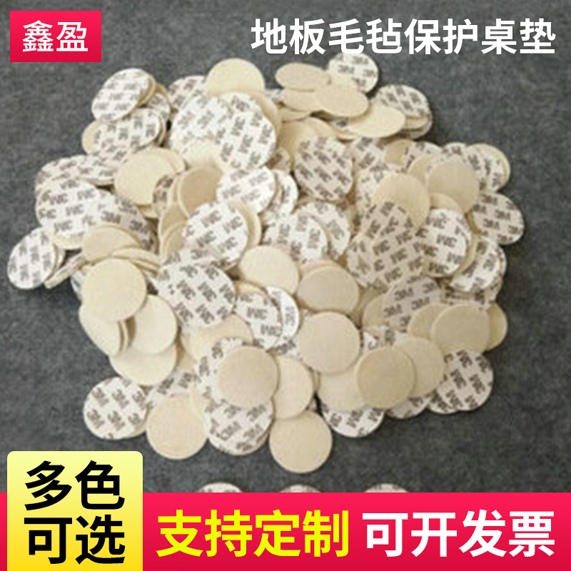 多色DIY背胶毛毡 家具布贴箱壳布 地板保护桌垫毛毡可定制
