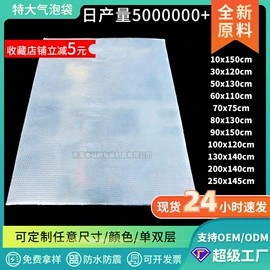 气泡袋;气垫膜气泡膜;EPE珍珠棉