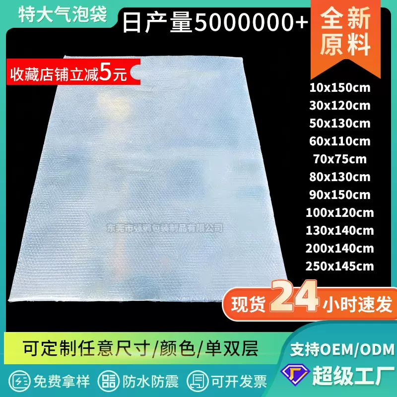 特大号气泡袋打包袋 超大尺寸气泡袋加厚打包防撞泡沫袋大气泡袋