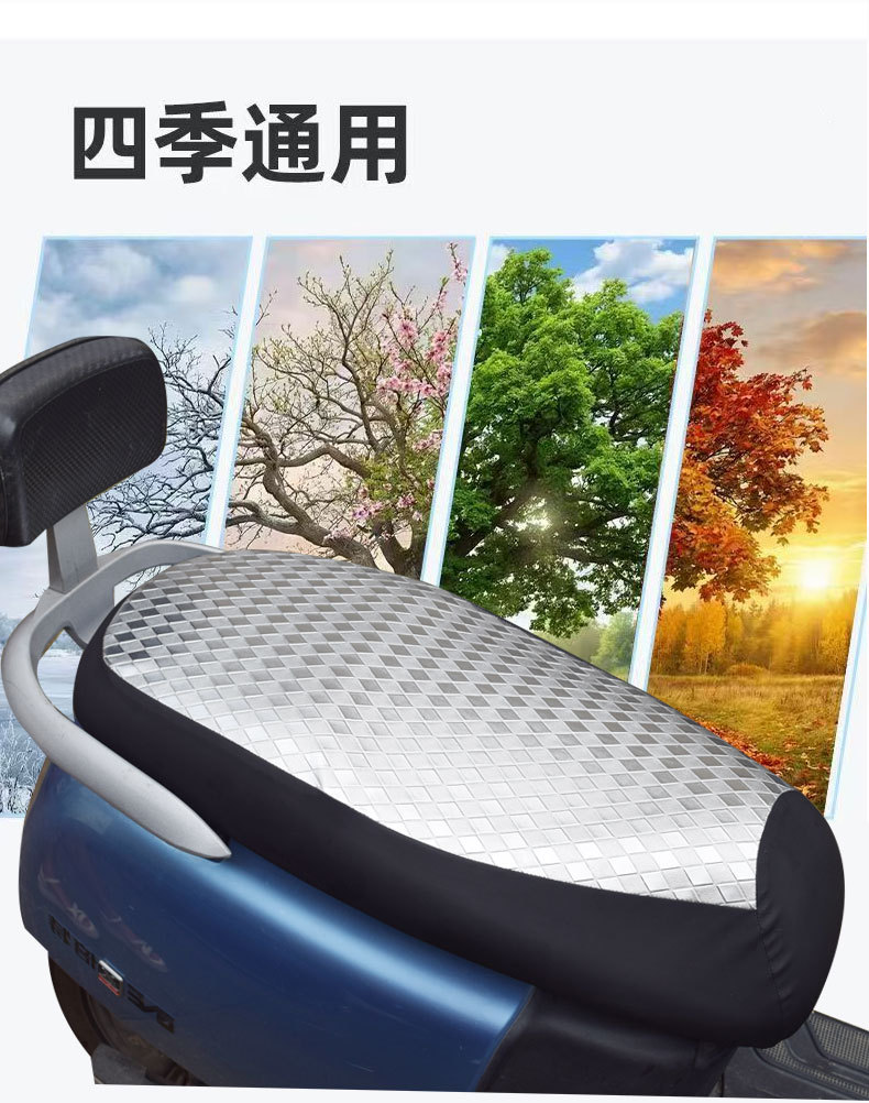 Waterproof, sun-proof, rain-proof, all-season, anti-scalding leather seat cover for electric scooters and motorcycles
