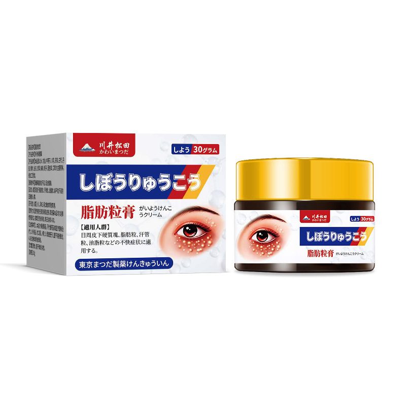 川井松田牌脂肪粒涂抹膏眼睛周围眼下皮肤脂肪硬块去除脂肪粒药膏|undefined