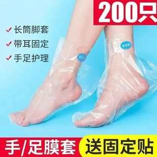 Disposable Foot Film Cover Foot Film Cover Foot Therapy Shop Waterproof Care Test Shoes Foot Film Cover Plastic Foot Film Support Hair