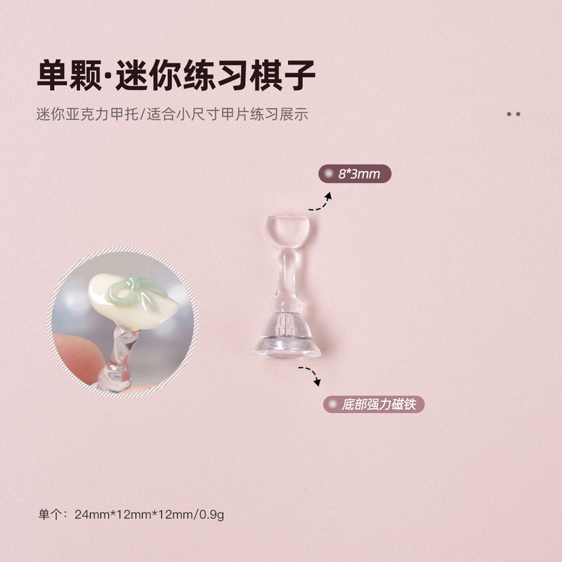 ネイル透明駒練習台座磁気ミニ爪付展示ブラケット透明アクリルネイルツール|undefined