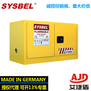 Sister Bell Flammable Liquid Fireproof Security Cabinet / Backpack Security Cabinet WA 3810120 /wa 810170