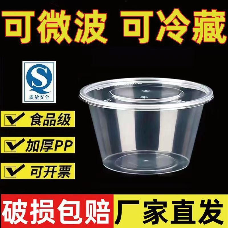 Disposable Round Packed Lunch Box with Lid Lunch Box Takeaway Plastic Thickened Transparent Soup Bowl Fast Food Whole Box Wholesale