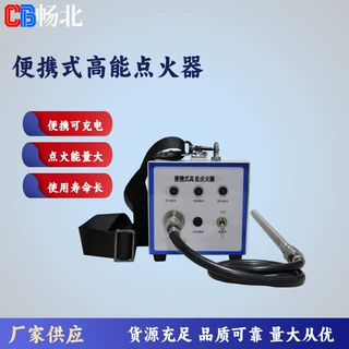 定制生产厂家直销线缆长度点火杆长度可定制便携式高能点火器通用