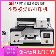 31��UV��ӡ�C���ƿ�Ƭ������ƽ��ٲ�����������ƿ�Y�Ї��Lӡˢ�C