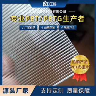光栅板pet光栅新材料22线变图三维立体画 可用于3D印刷装饰-阿里巴巴