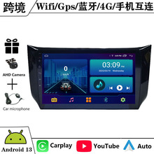适用于12-16款日产新轩逸安卓大屏导航GPS蓝牙倒车影像Carplay