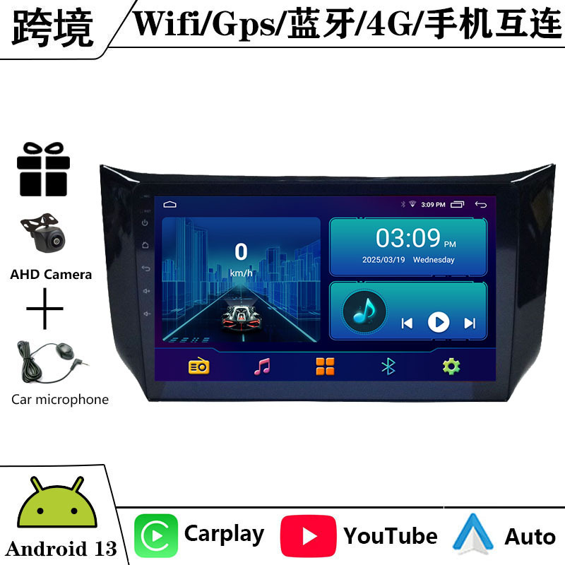 适用于12-16款日产新轩逸安卓大屏导航GPS蓝牙倒车影像Carplay