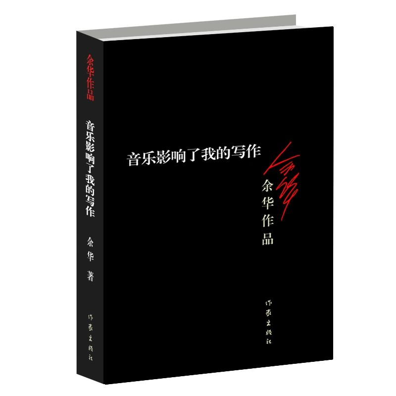 Произведения Ли Ён Хуа в твердом переплете, оригинальные произведения, современные литературные романы, книги, брат Сю Сангван продает кровь, записи о сдаче крови, живые