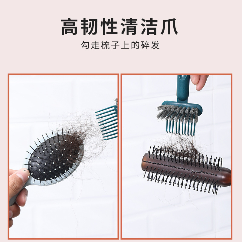 梳子清洁刷气垫梳气囊梳清理刷清理器清洁神器按摩梳卷发梳清洁器|undefined