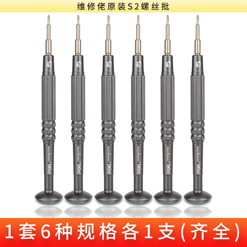 Sopornillador de mantenimiento para teléfonos móviles reparación de gafas tornillo de tornillo para reloj de teléfonos móviles herramientas especiales mini serie