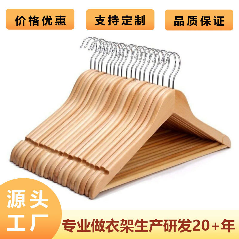 Clothing Store Hotel Household Solid Wood Clothes Hanger Adult Clothes Hanger Non-Slip Seamless Clothes Hanger with Groove Cheap Clothes Hanger