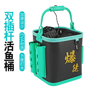 EVE Bucket Portable Square Fishing Anti-jumping Net Outdoor Double Slot Rod Design Portable Wild Fishing Box