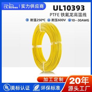 UL10393,10-30AWG