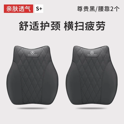 and Lumbar Support Ac-Class | Headrest - mercedes-benz-2-lumbar-supports-noble-black