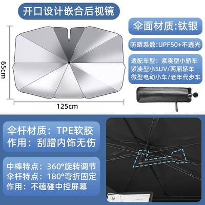 Sun shade – Car Sunshade - titanium-silver-opening-curved-umbrella-handle-small