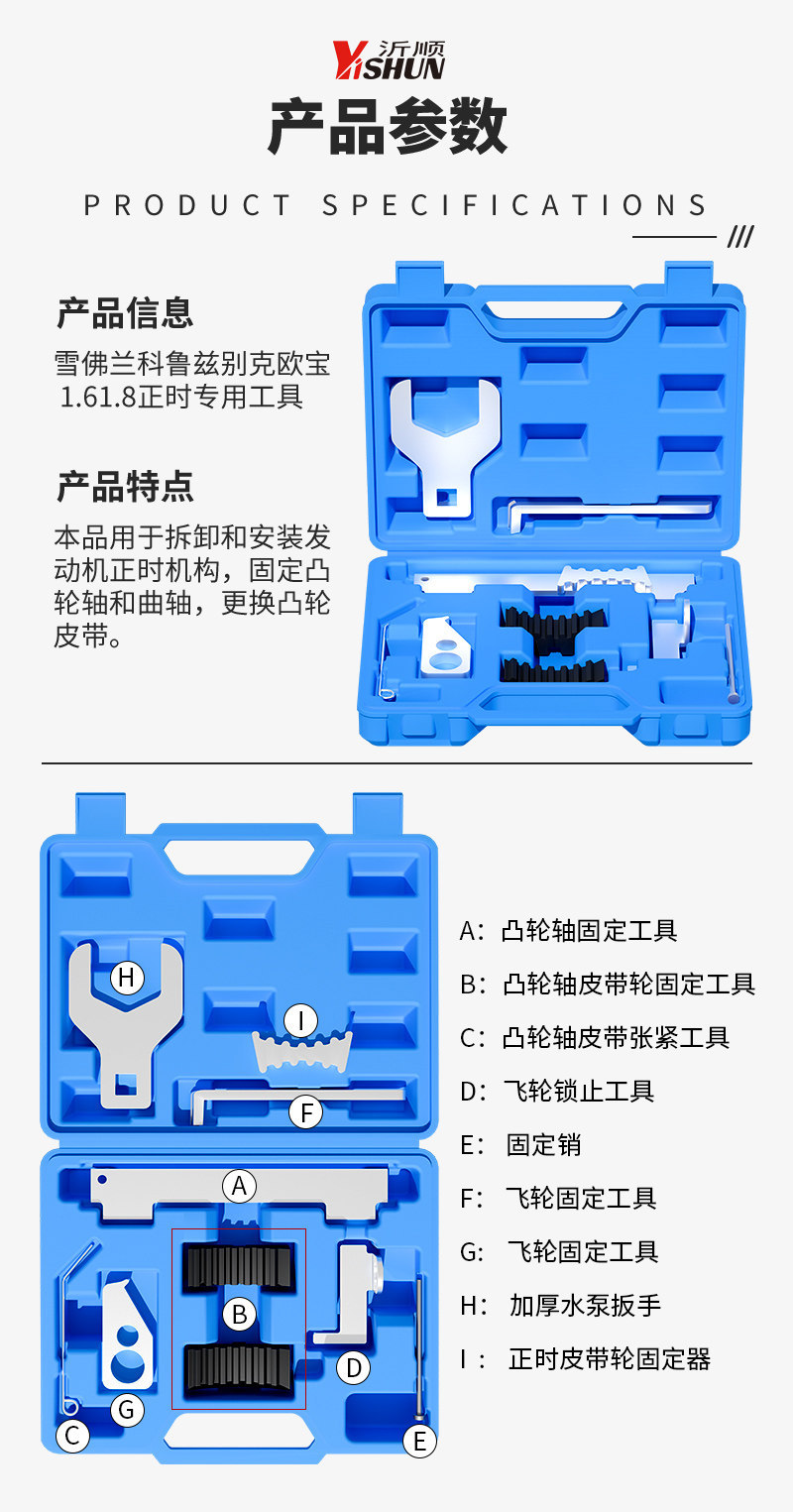 Special Tool for Timing Belt of Chevrolet Epica Cruze 1.6 1.8 and Buick Excelle 1.6t Engine Llu