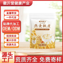 燕麦麸皮代餐粉高纤袋装现货批发澳洲燕麦麸皮500克麦麸