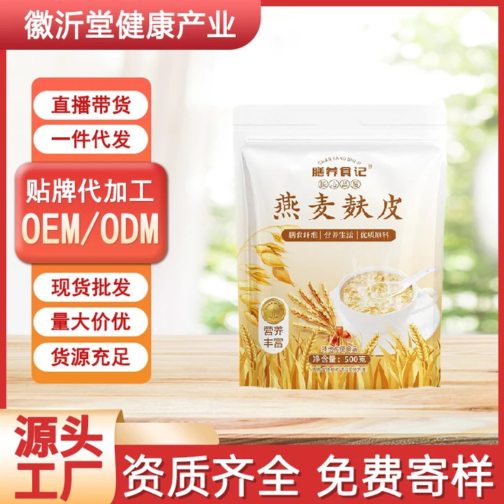 燕麦麸皮代餐粉高纤袋装现货批发澳洲燕麦麸皮500克麦麸
