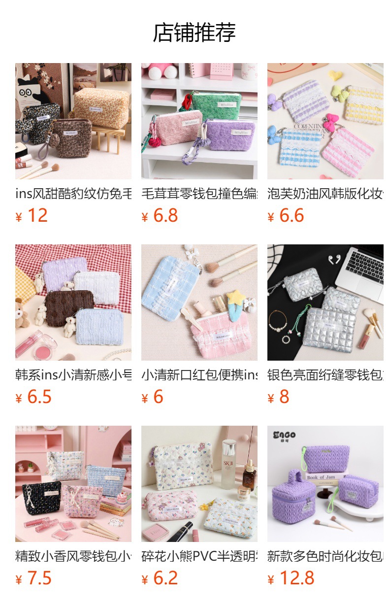 预览状态下无法点击,发布后,可点击跳转到对应的商品页面