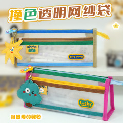 撞色透明笔袋考试专用大容量中考高考文具袋高颜值简约铅笔盒网纱