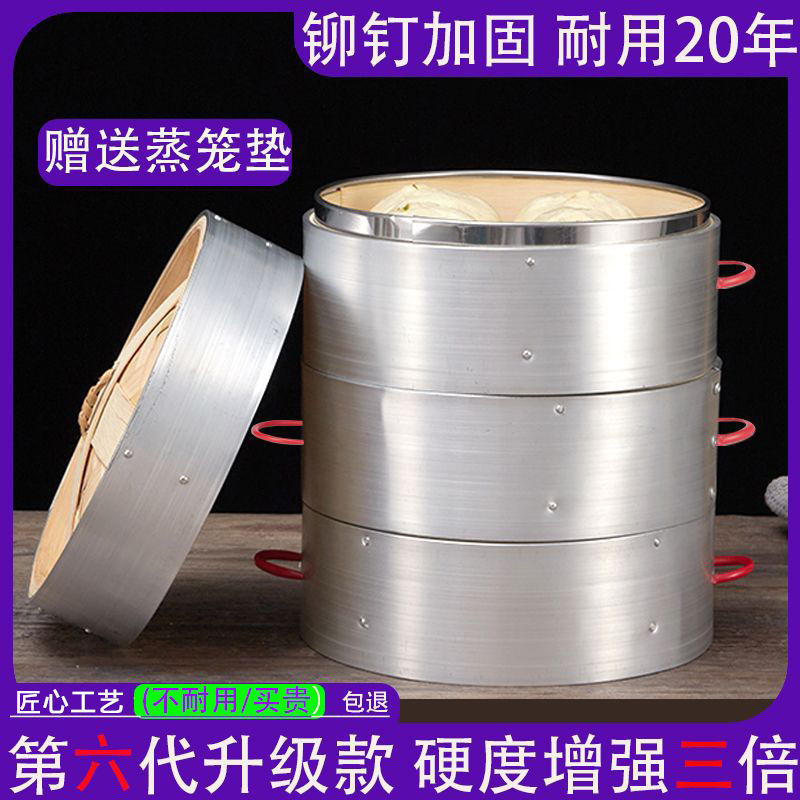 小笼包竹蒸笼商用不锈钢竹制蒸笼屉加深家用铝合金竹编蒸格