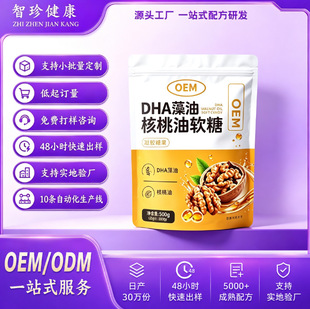 OEM�N��DHA���ͺ�����ܛ�ǃ�ͯ�������z�ǹ� Դ�^���SС��������