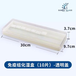 10 Pieces of Transparent Slide Moisturizing Box for Experiments, Sturdy and Durable, Stable Material