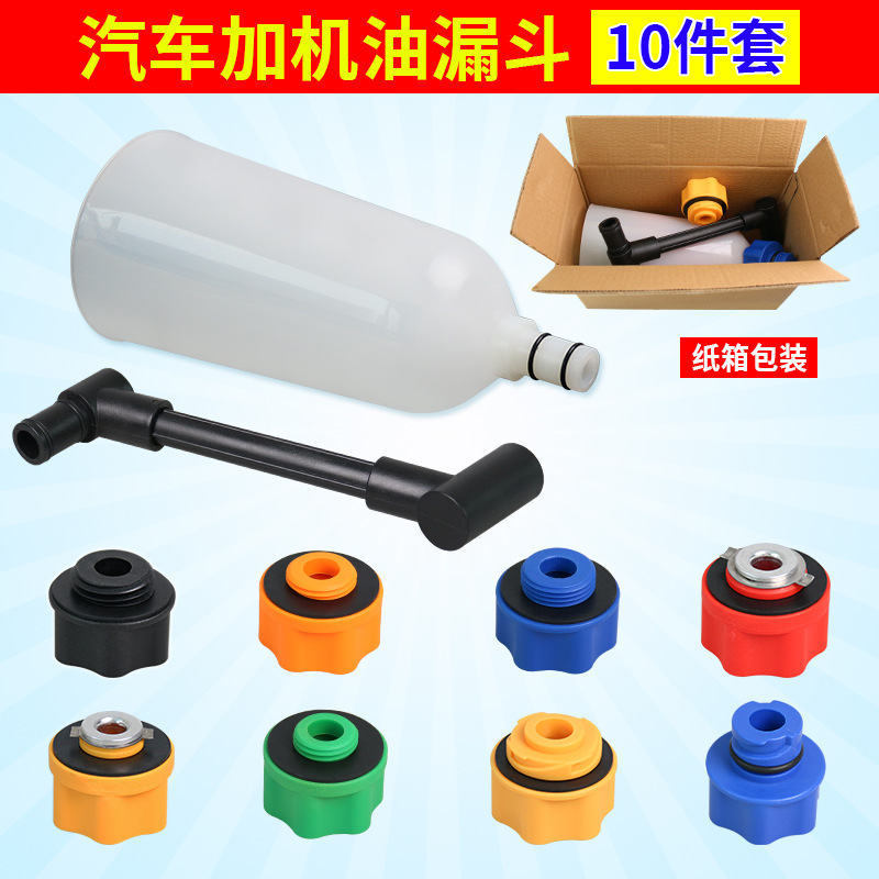 깔때기 (판지) 를 채우는 10 조각 세트