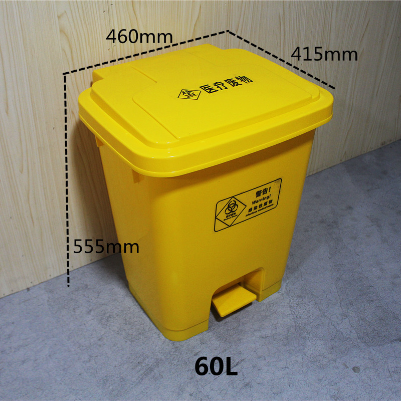 60L脚踏黄/灰色塑料垃圾桶 诊所医疗废品居家生活垃圾办公废纸