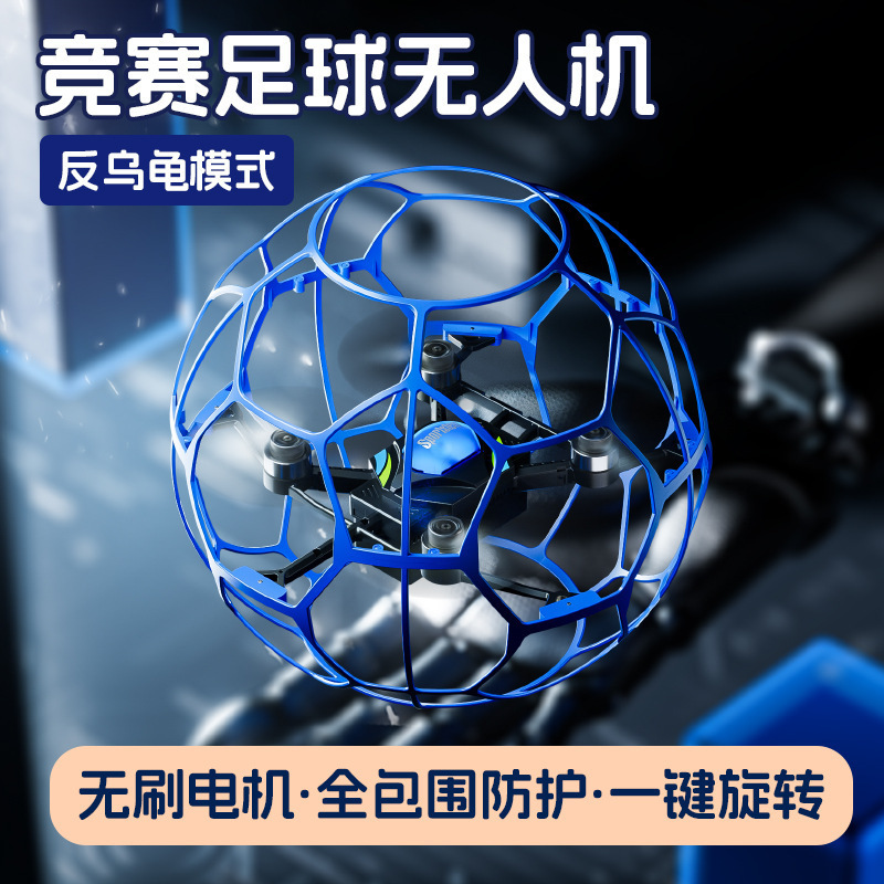 4Drc Air V51 Football Brushless Motor Training Drone Remote Control Aircraft Student Aircraft Model Four-Axis