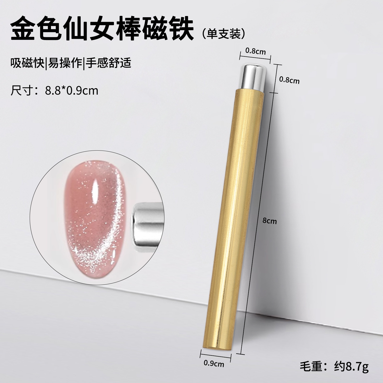 Herramientas para decoración de uñas, imán magnético súper fuerte para ojo de gato con varios estilos, imán para gel de ojo de gato, varita magnética multifuncional pequeña