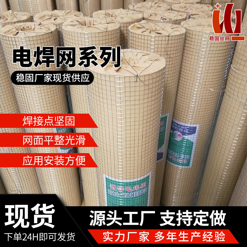 建筑工地钢丝网内外墙面保温铁丝网抹灰网焊接网养殖防鼠电焊网