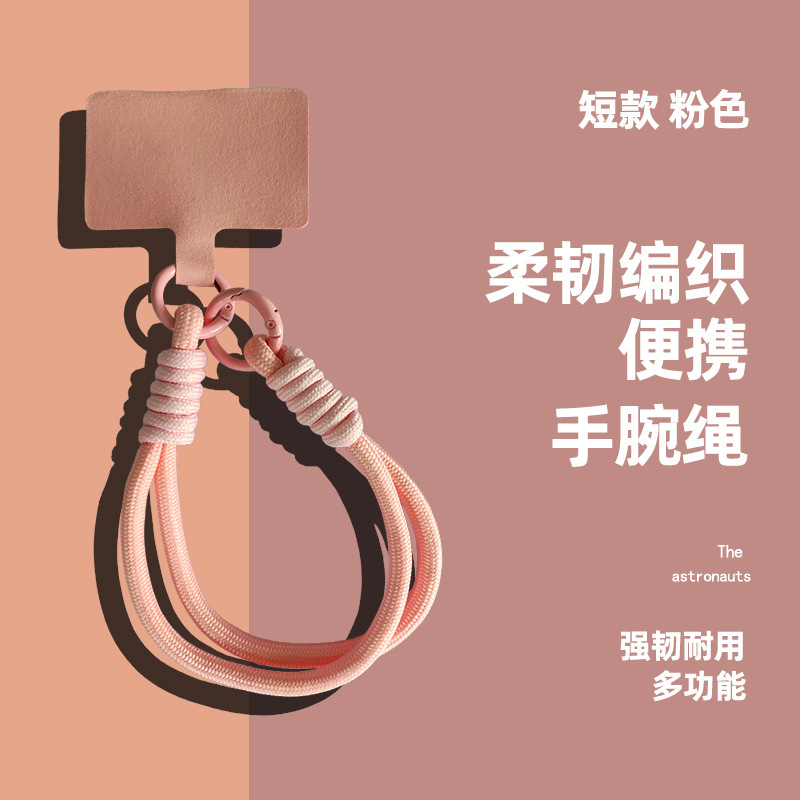 热销撞色手机挂绳 多功能防丢手机壳耳机套玩具包编织手腕绳|undefined