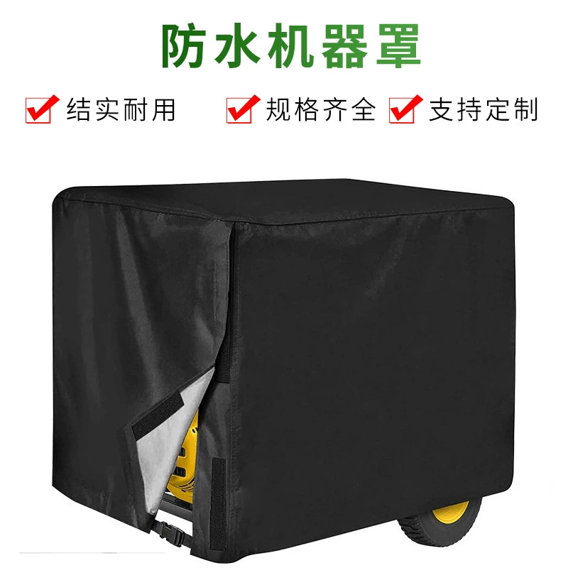 Фабрика оптовая наружная крышка генератора солнцезащитный защитный чехол оксфордская ткань пыленепроницаемый дождевой чехол водонепроницаемый машинный чехол