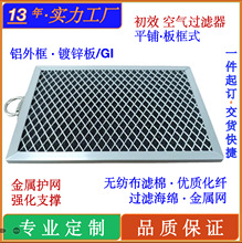 工厂定制充电桩空气过滤网充电站空气过滤网G3G4初效空气过滤器